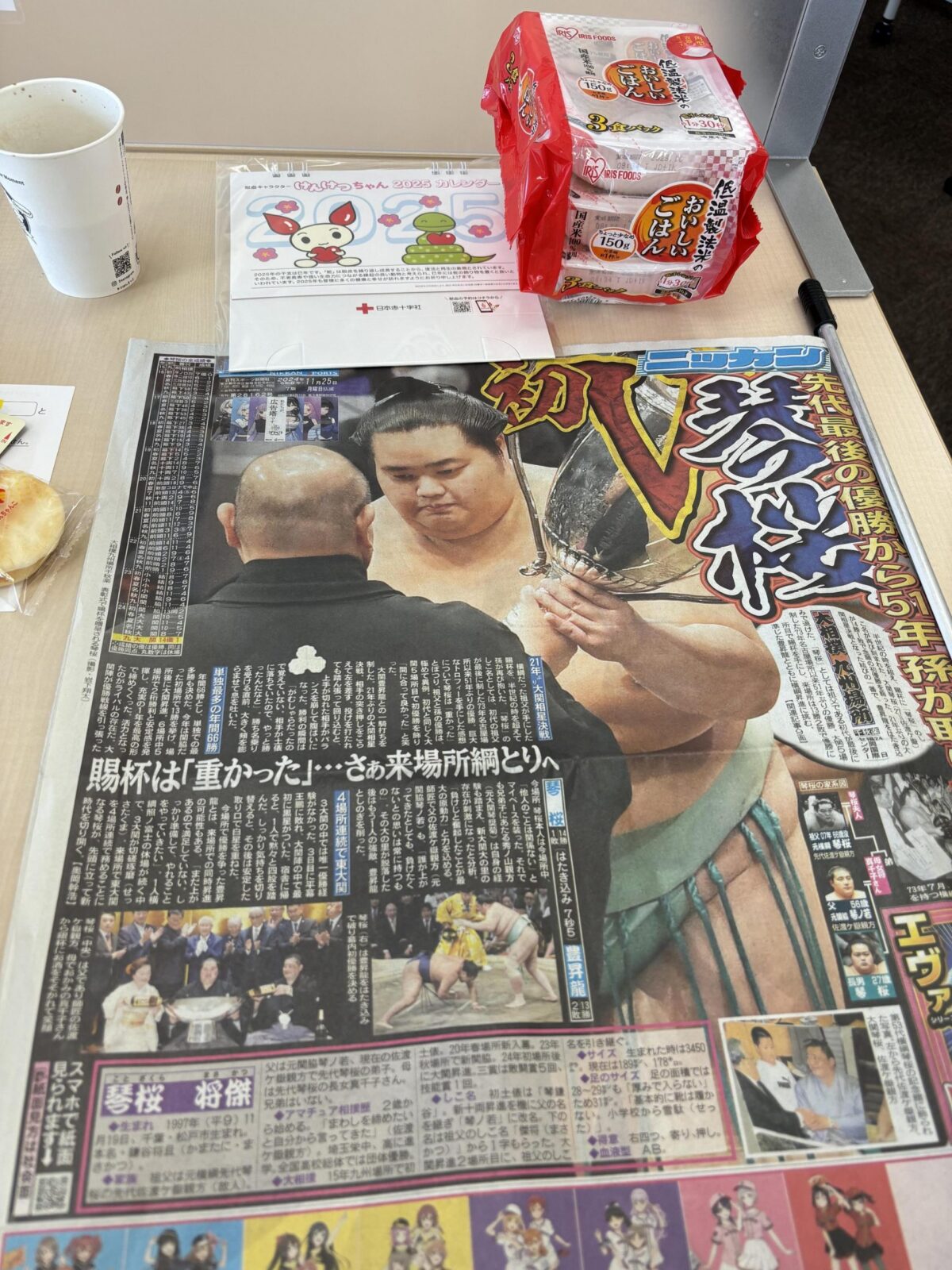 [PTT] 世界棒球12強賽中華隊冠軍日本體育報 頭版